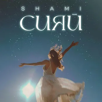 Shami Сияй