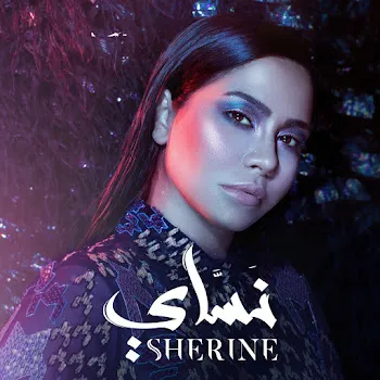 Sherine Hobbo Ganna