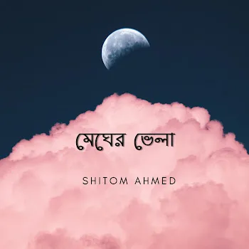 Shitom Ahmed Megher Bhela