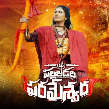 Singer Prabha Pallajedala Parameshwara