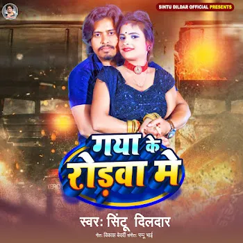 Sintu Dildar Gaya Ke Rodwa Me
