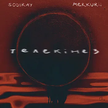 Sodiray Телекінез Ft Merkurii
