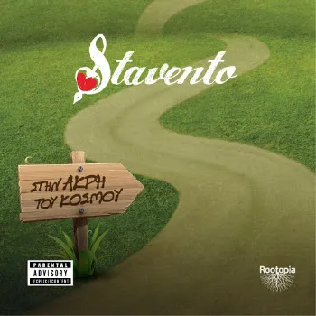 Stavento Anadromika (Feat. Alexandra)