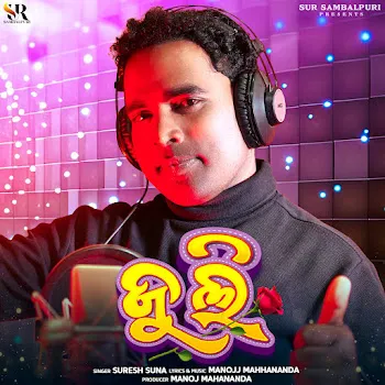 Suresh Suna Juli