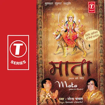 Surinder Kohli Teri Aankhon Ke Taare Karodon Maa