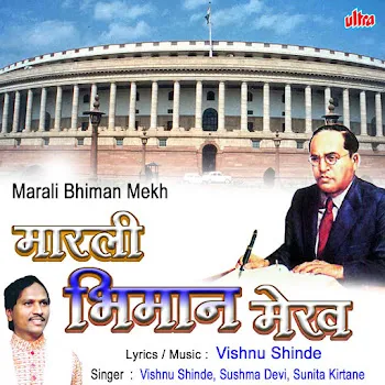 Sushma Devi Lalkari Lalkari Kranticha Lalkari