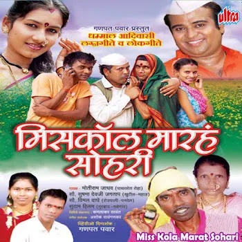 Sushma Devi Soda Chathi De Mala