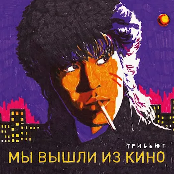Свидание Музыка Волн
