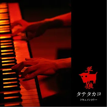 Takako Tate Shiawase No Uta (Live)
