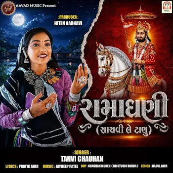 Tanvi Chauhan Ramadhani (Sachvi Le Tanu)
