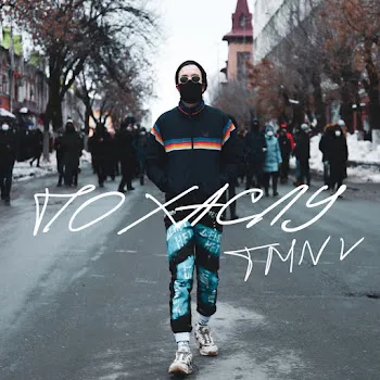 Tmnv По Хаслу