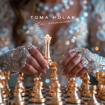 Toma Polak За Спиной