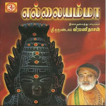 Veeramanidaasan Eeaswaranaar