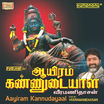 Veeramanidasan Yellam Valla Thaye