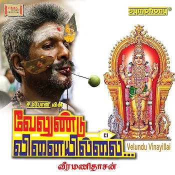 Veeramanidasan Velundu Vinaiyillai