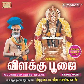 Veeramanidasan Enge Oduthu