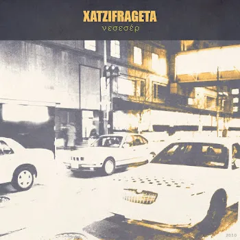 Xatzifrageta Drakaina