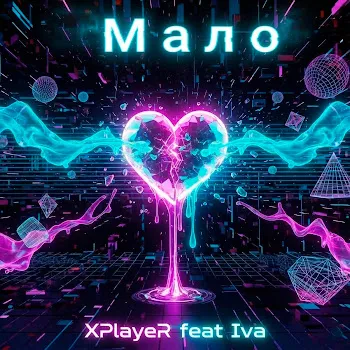 Xplayer Мало (Feat. Iva)