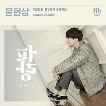Yoon Hyun Sang(윤현상) Time Forgets (잊는다는 게)