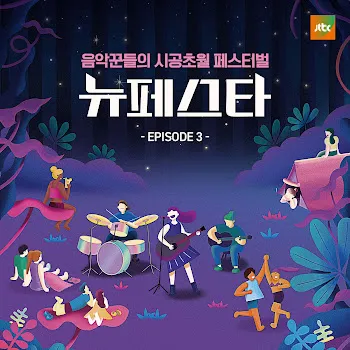Yoonsang Violet Fragrance (보라빛 향기) Ft Bomi