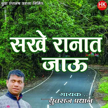 Yuvraj Pradhan Sakhe Ranat Jau